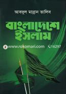শেখ মুজিব তাকে যেমন দেখেছি